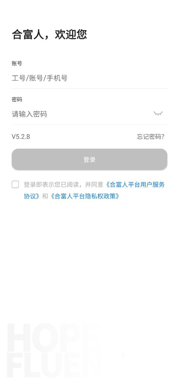 合富人手机版