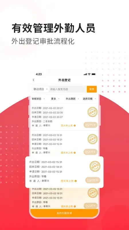 合富人手机版