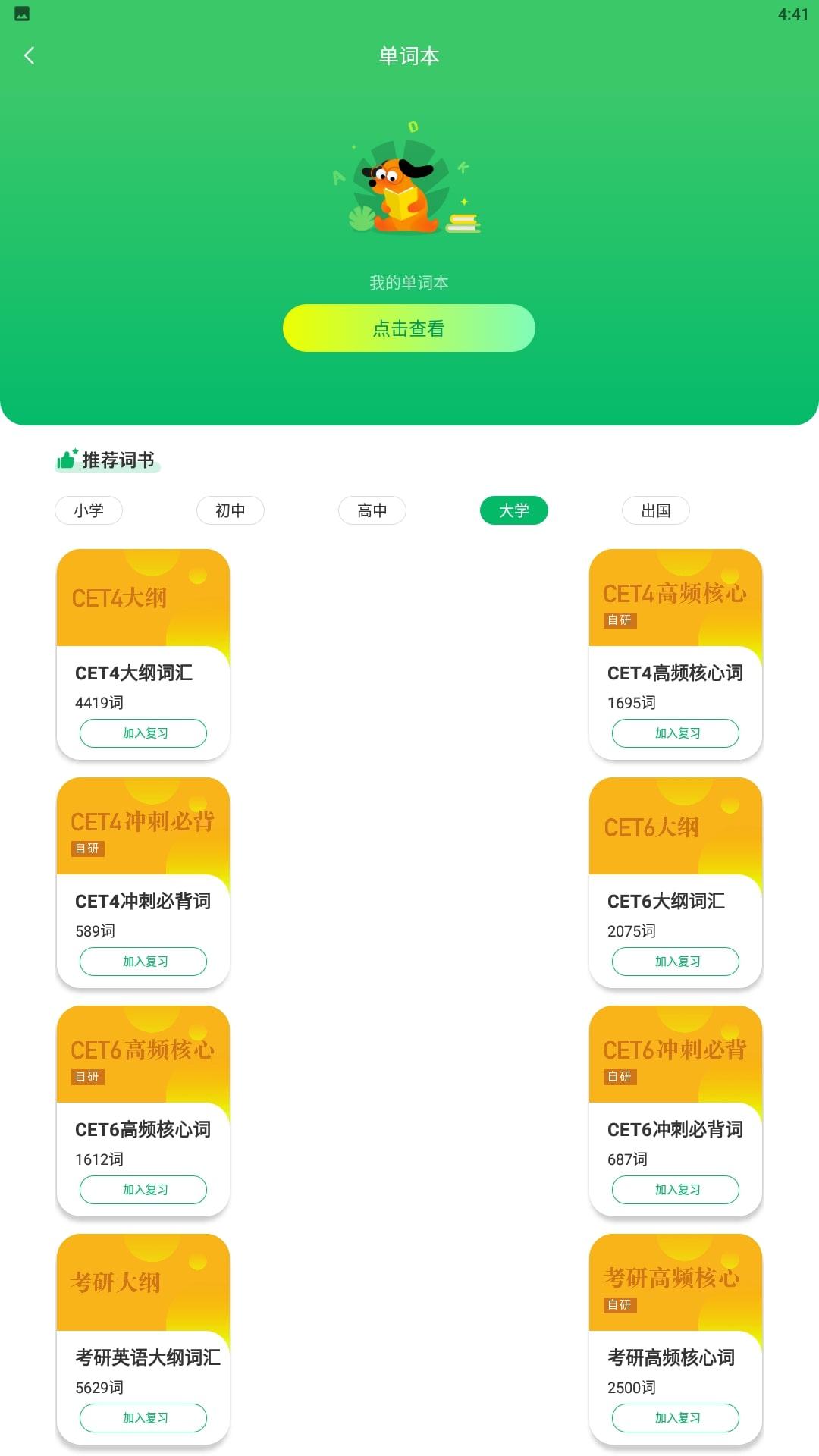 搜狗翻译手机版