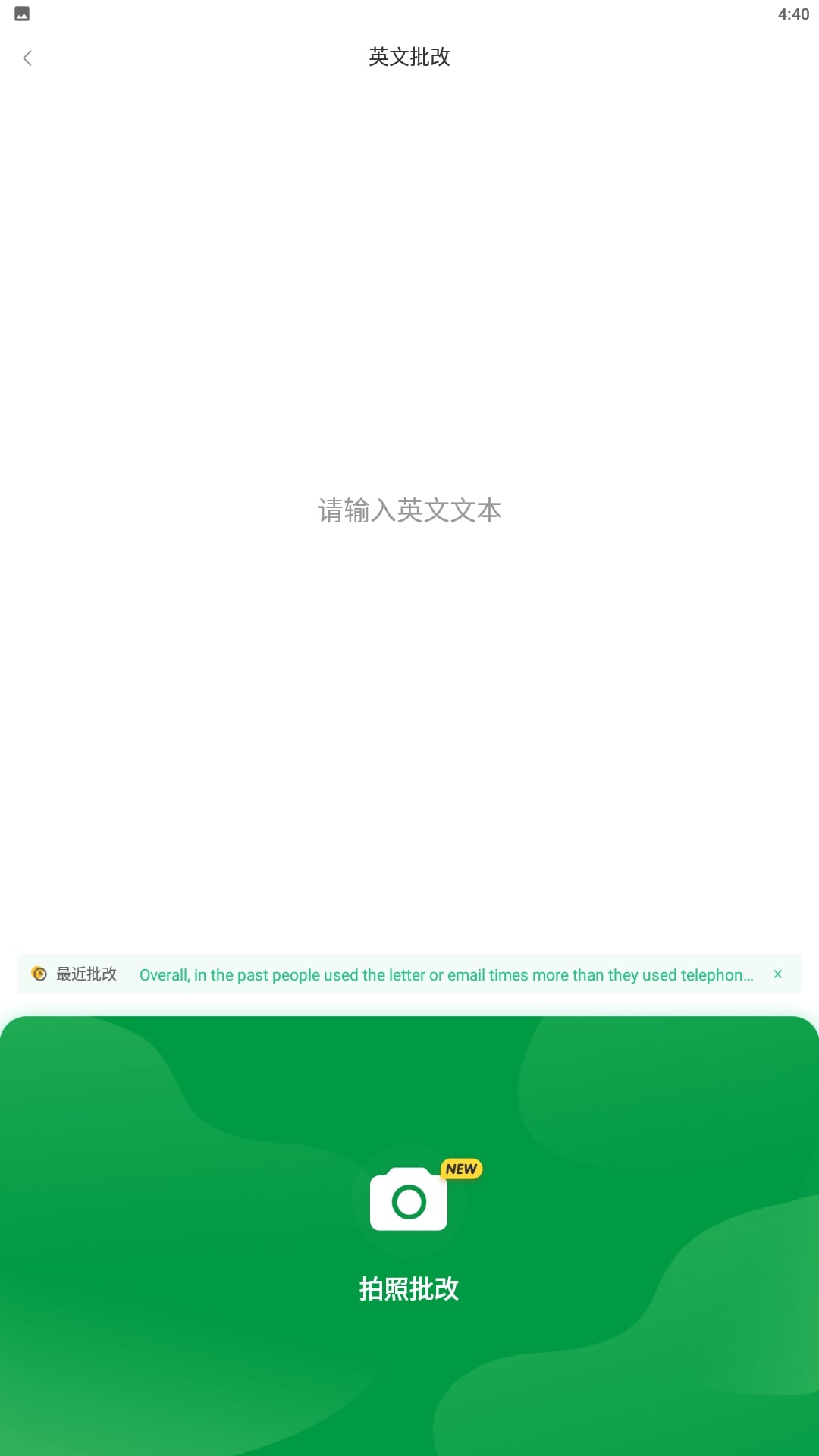 搜狗翻译手机版