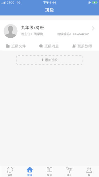 宁教云下载安装