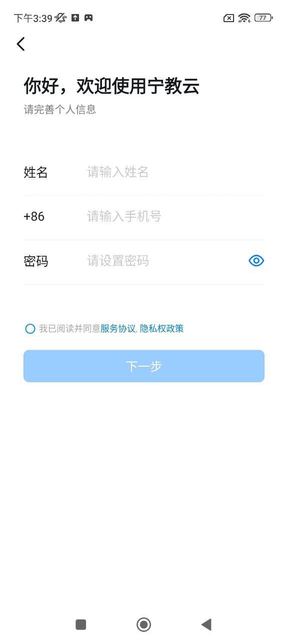 宁教云下载安装