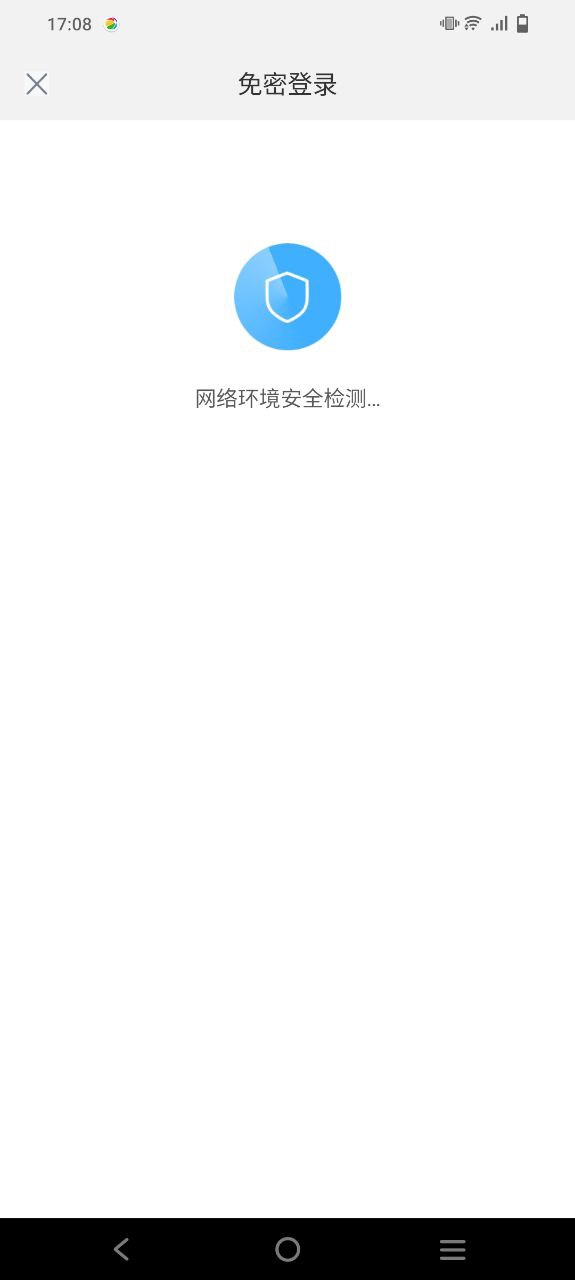 流量掌厅Android版