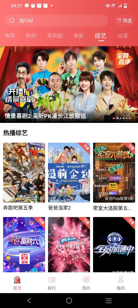 花火影院安装