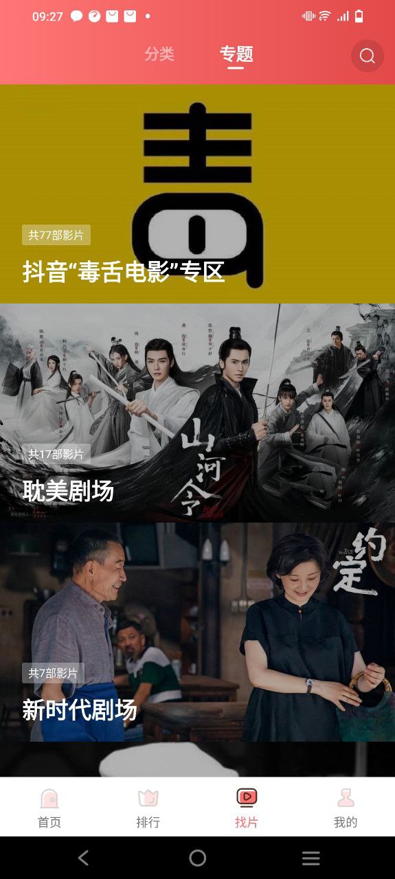花火影院安装