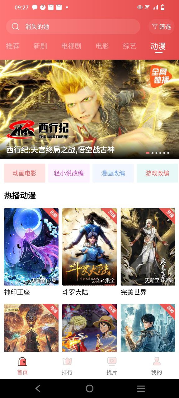 花火影院安装