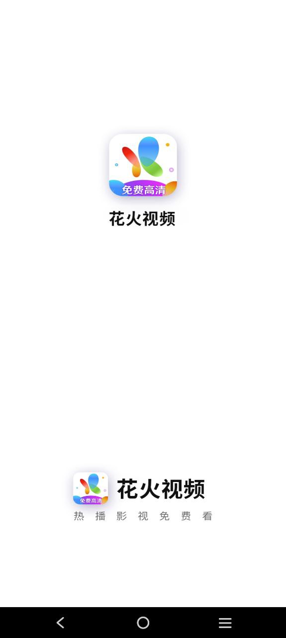 花火影院安装