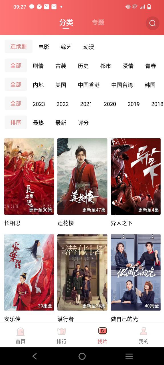 花火影院安装
