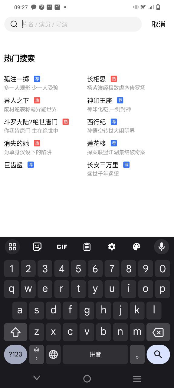 花火影院安装
