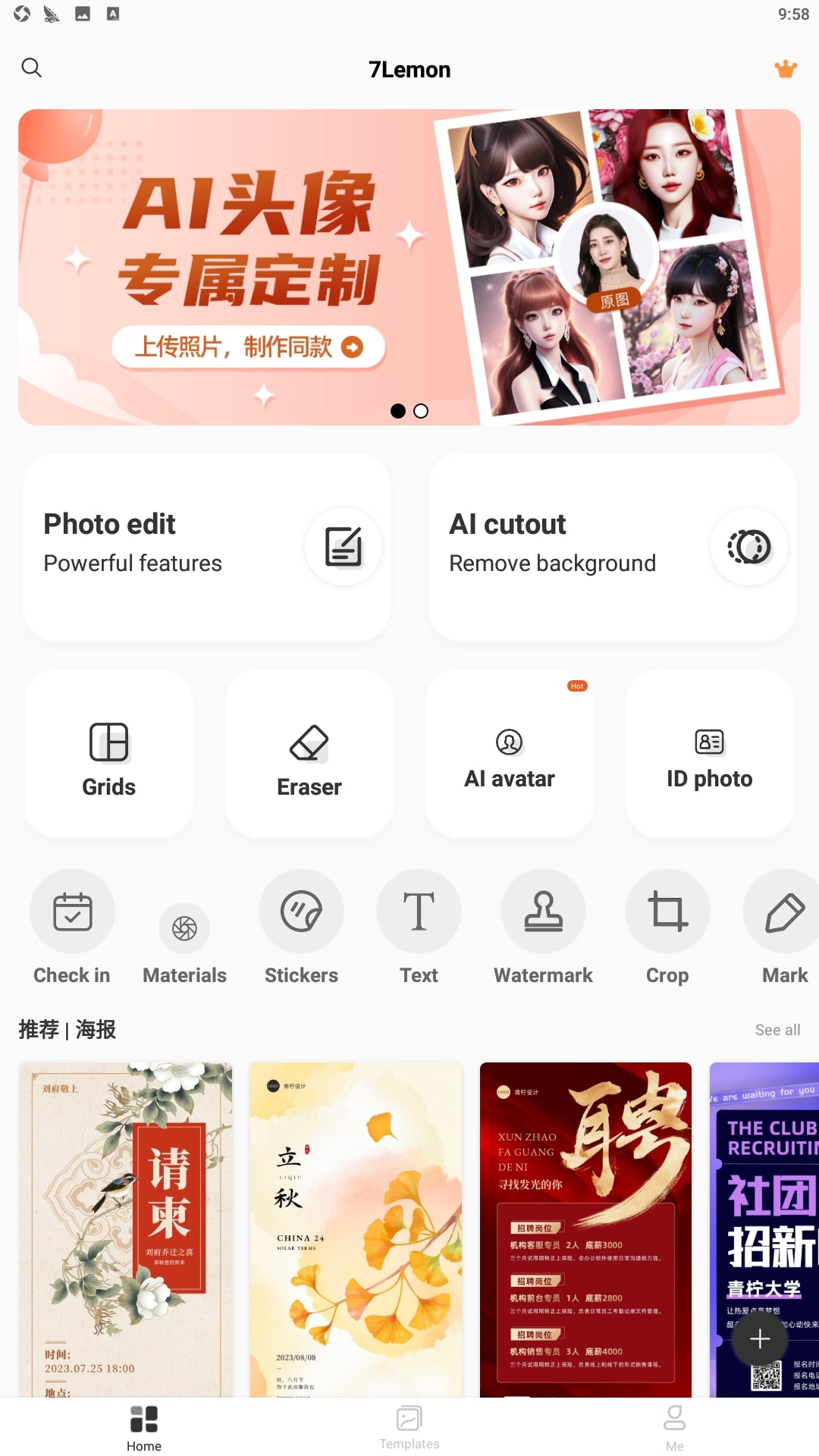 青柠设计安装