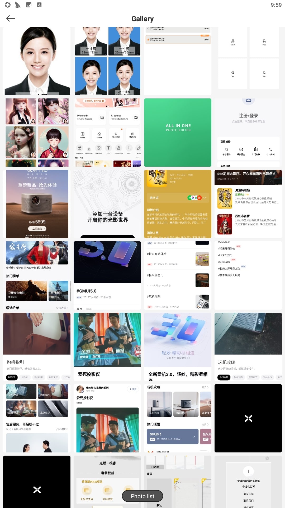 青柠设计安装