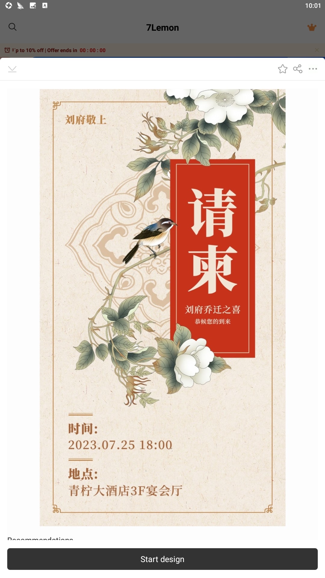 青柠设计安装