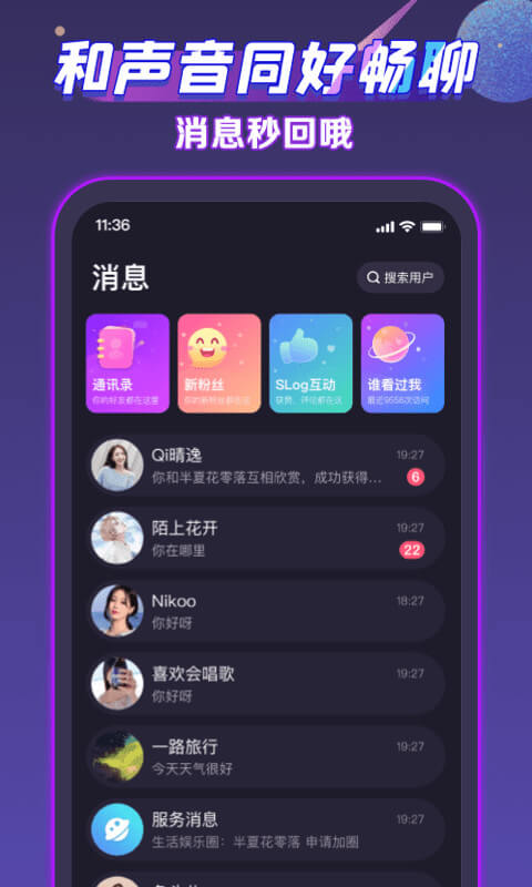 声洞安卓版
