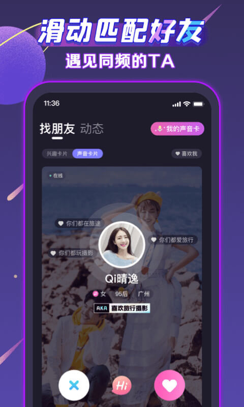 声洞安卓版