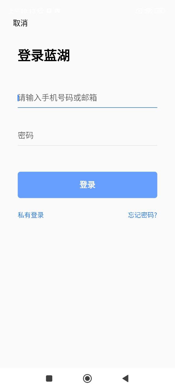 蓝湖应用