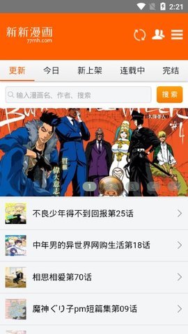新万基安卓版