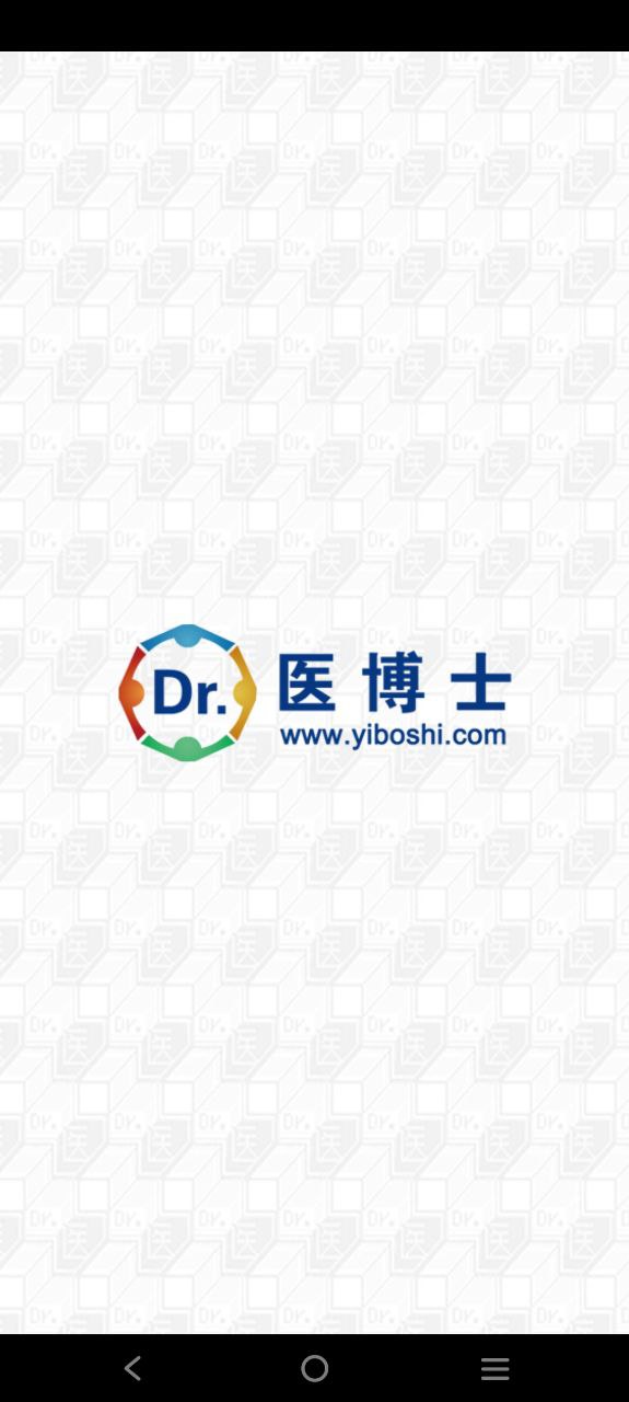 医博士安卓版