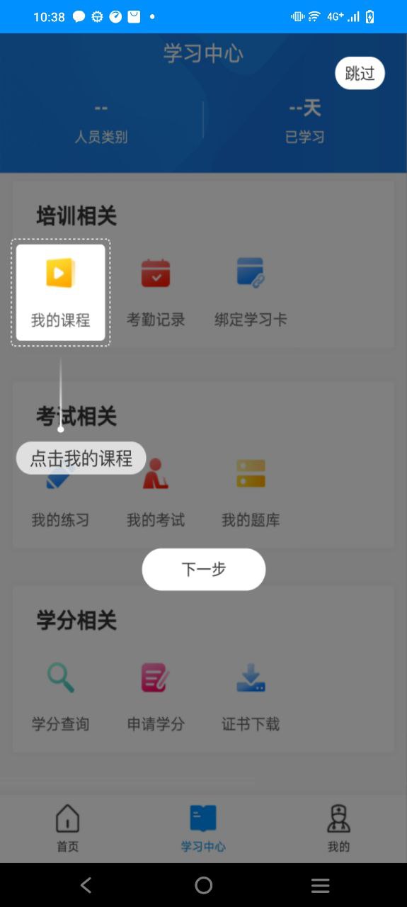 医博士安卓版