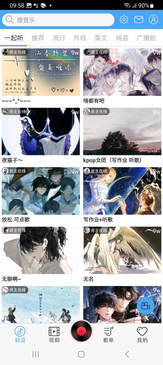 轻音社下载