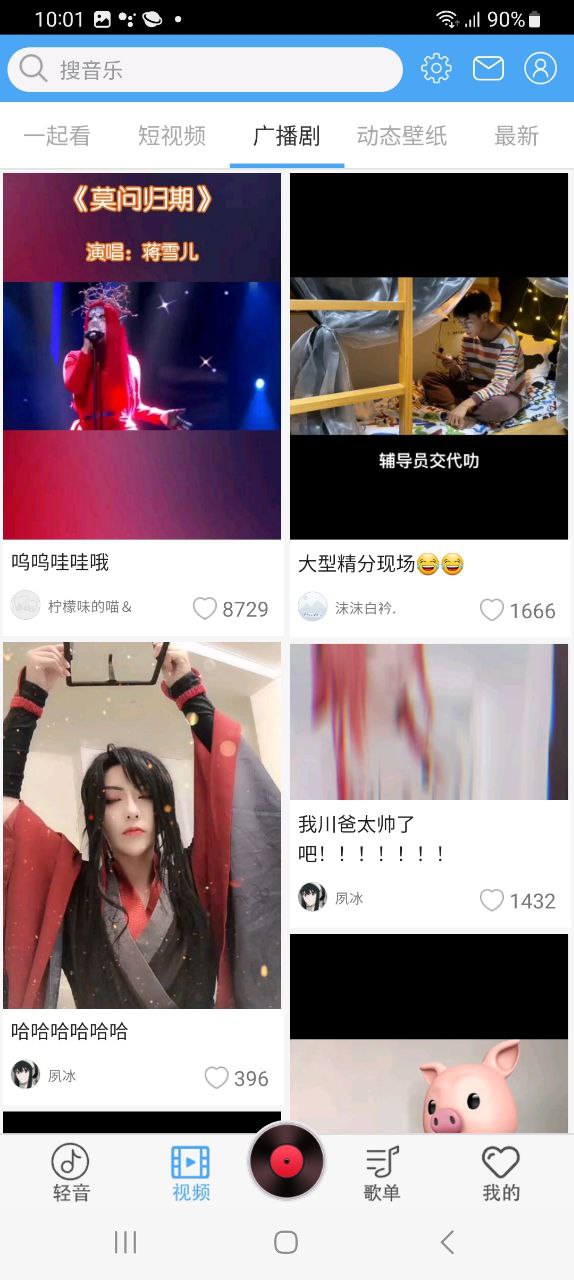 轻音社下载