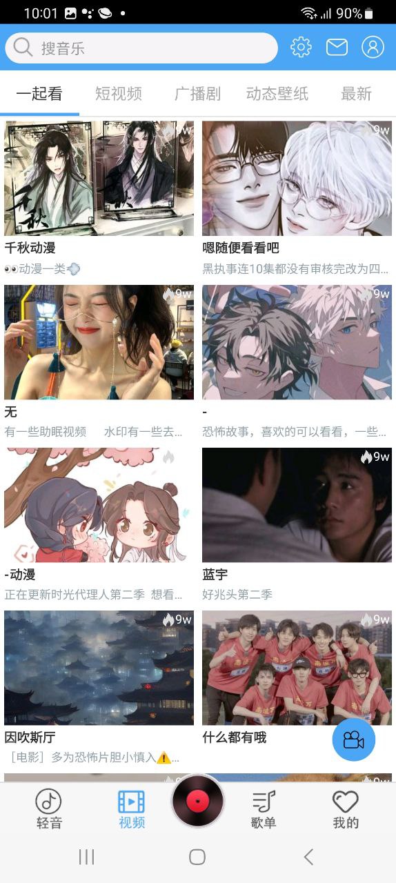轻音社下载