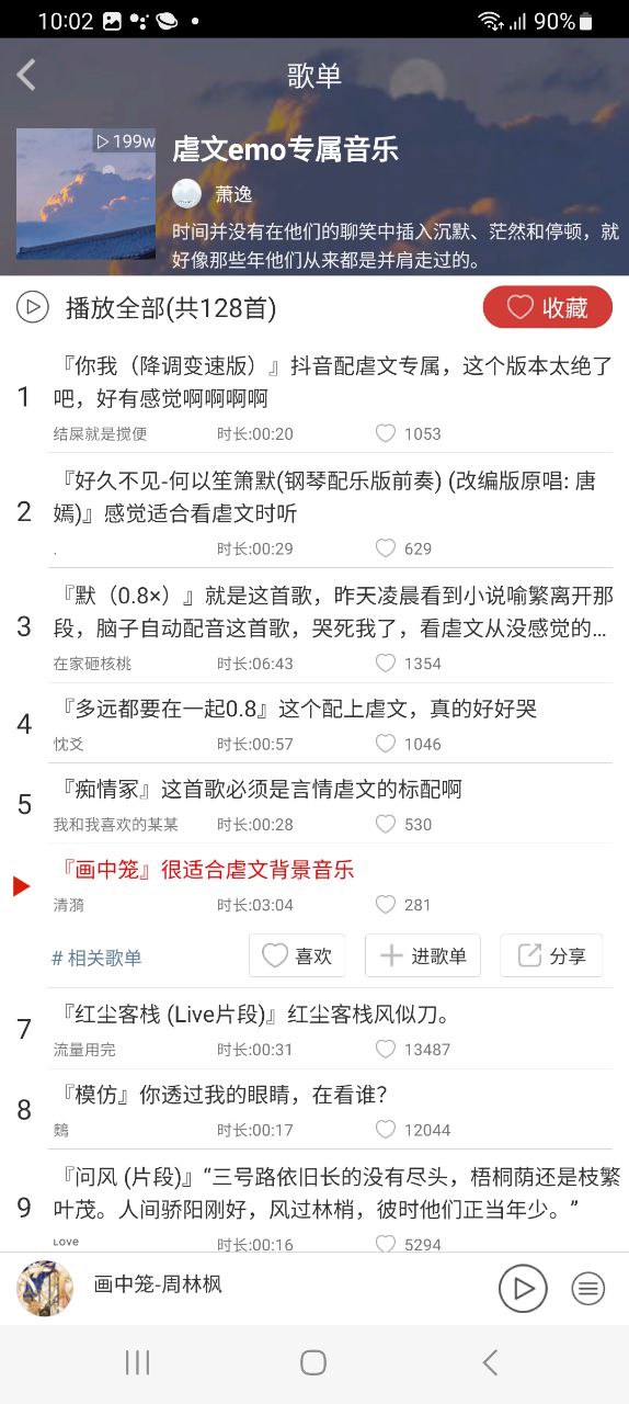 轻音社下载