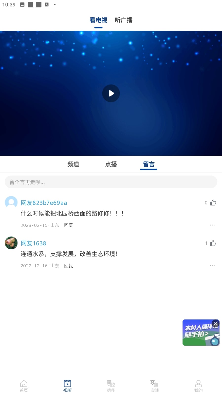 奏嘛新闻