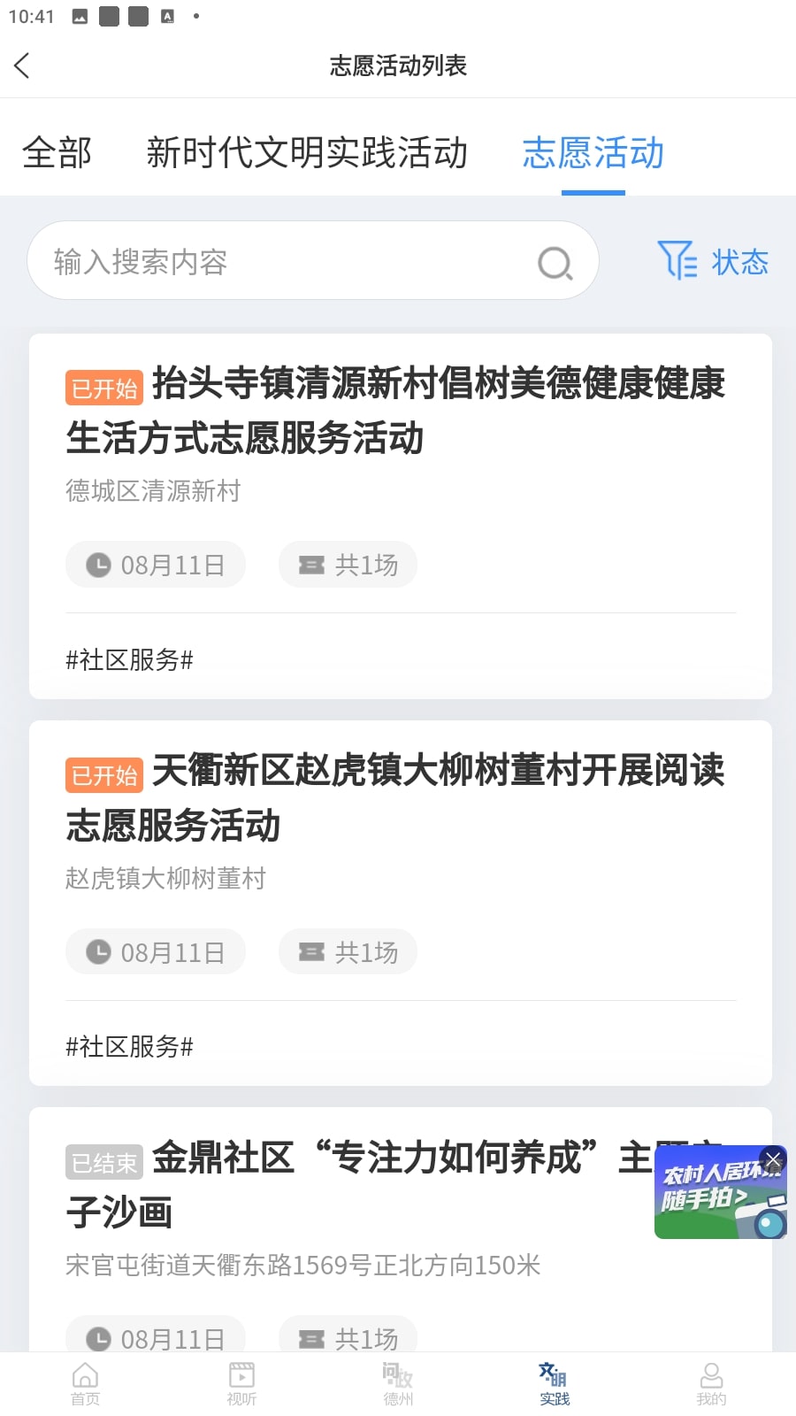 奏嘛新闻