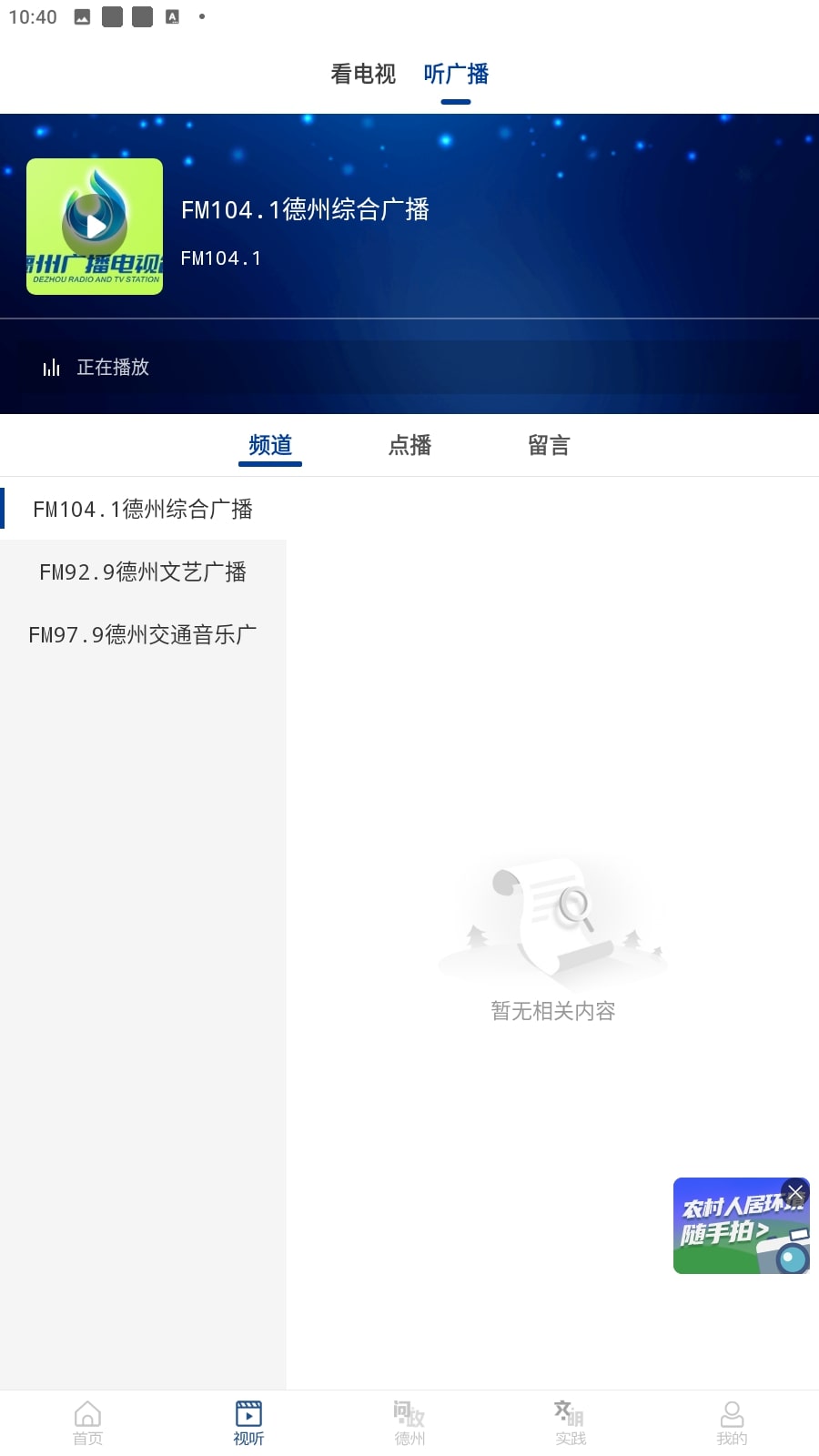 奏嘛新闻