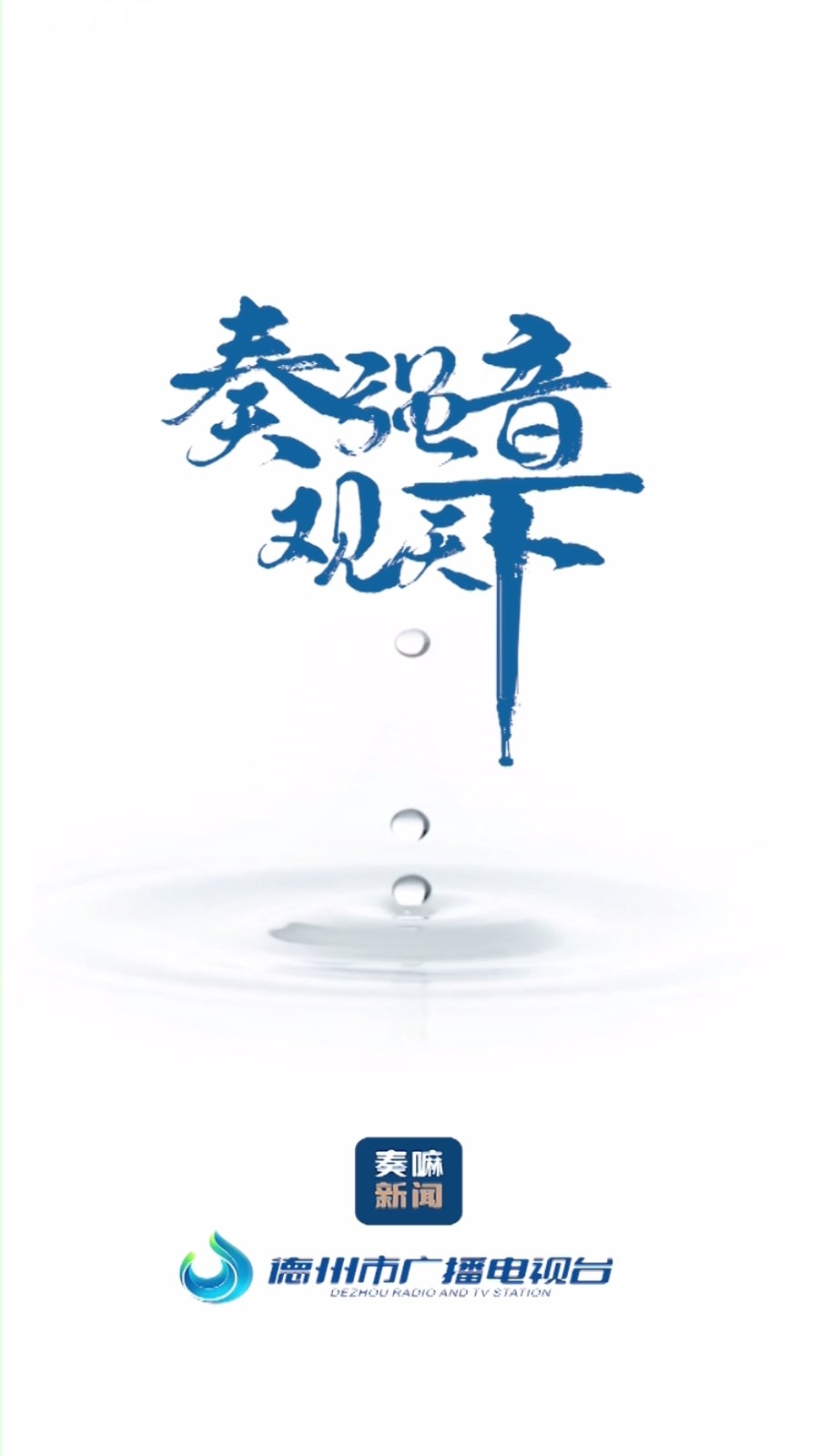 奏嘛新闻