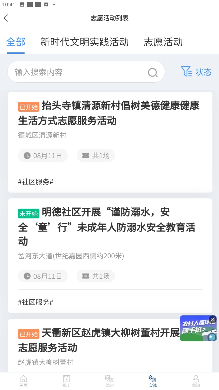奏嘛新闻