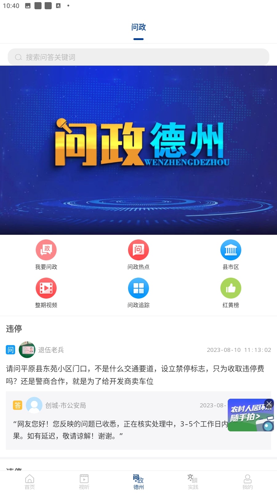 奏嘛新闻