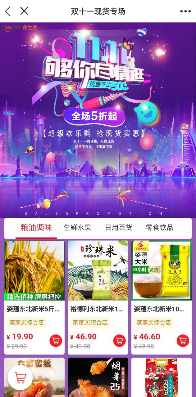 合生活最新