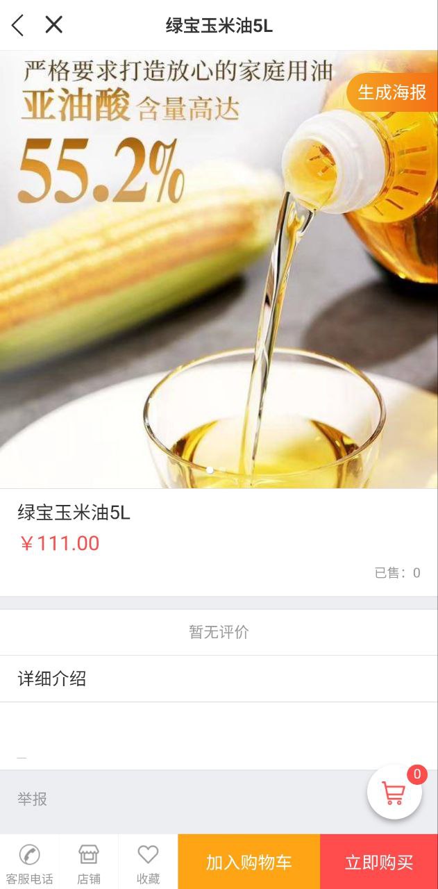合生活最新