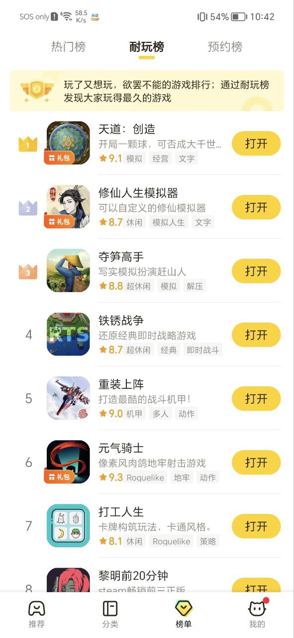 摸摸鱼最新