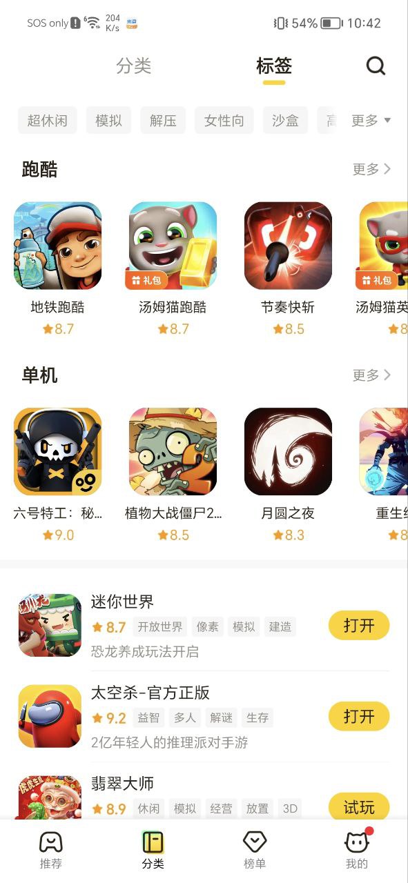 摸摸鱼最新