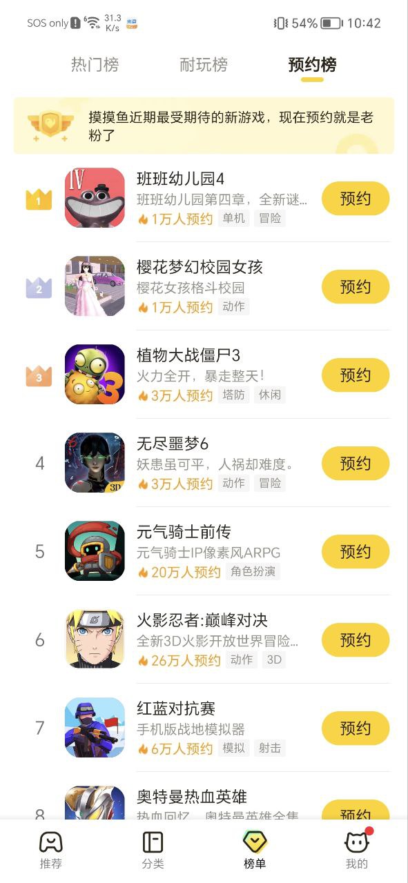 摸摸鱼最新