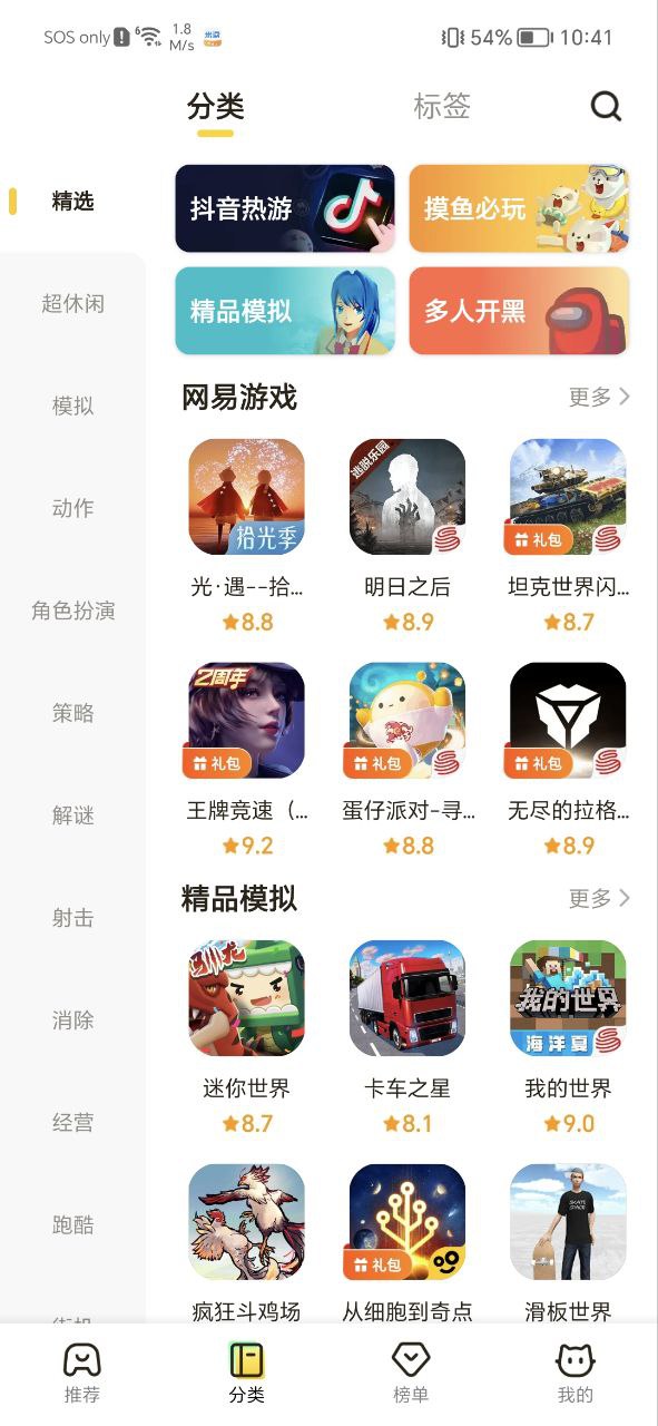 摸摸鱼最新