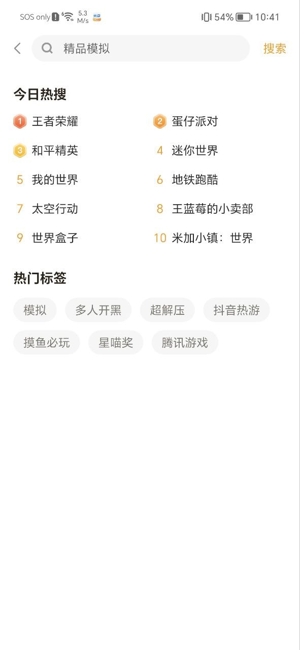 摸摸鱼最新