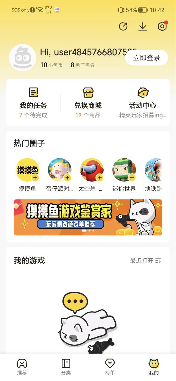 摸摸鱼最新