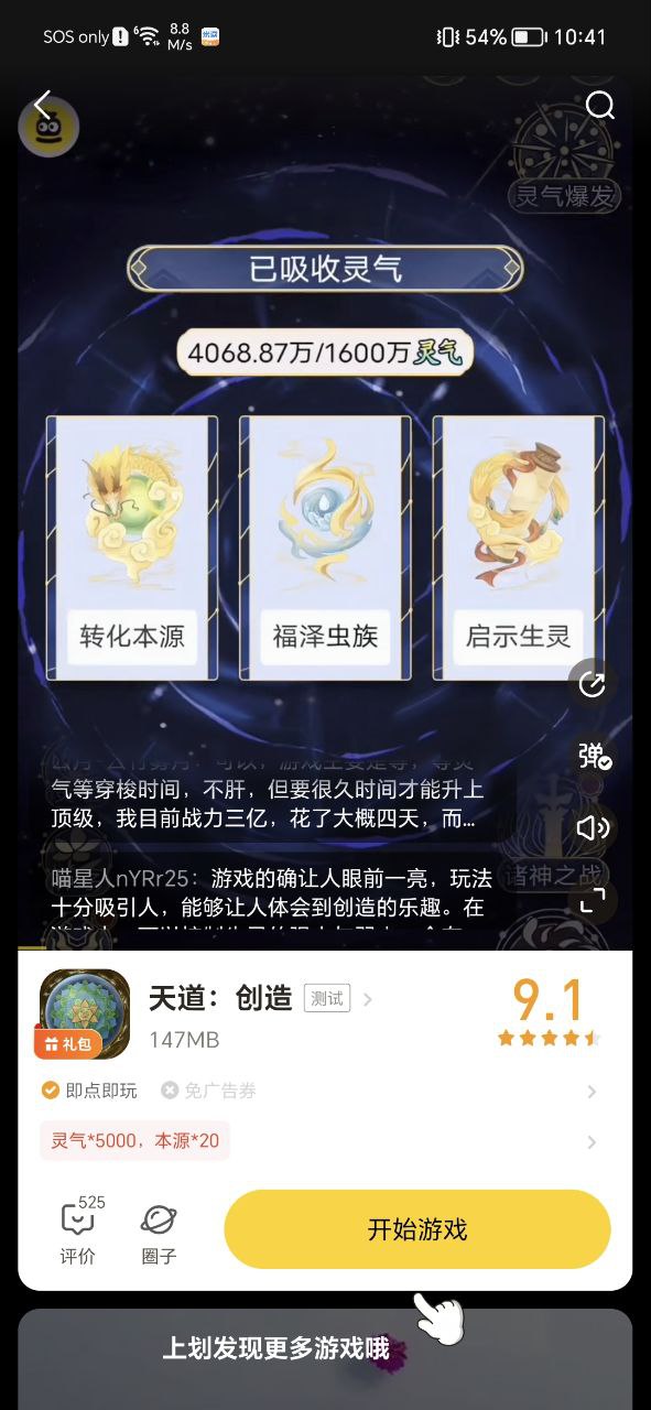 摸摸鱼最新