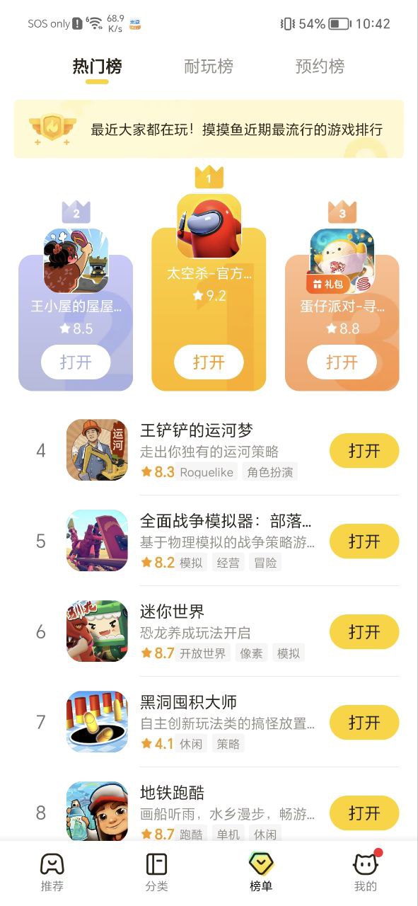 摸摸鱼最新
