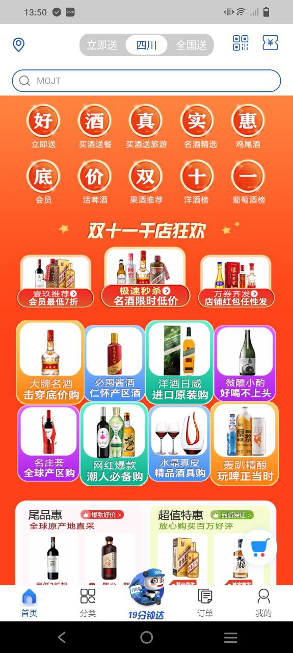 1919吃喝最新