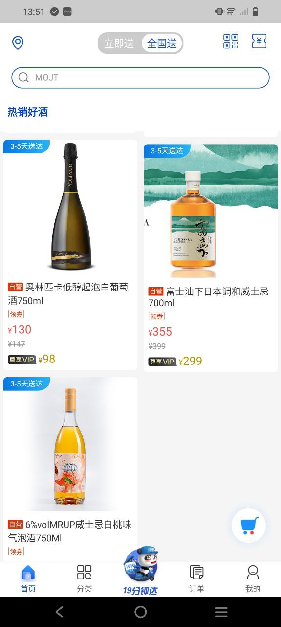 1919吃喝最新