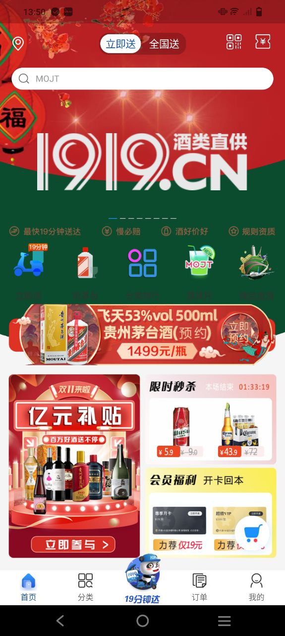 1919吃喝最新