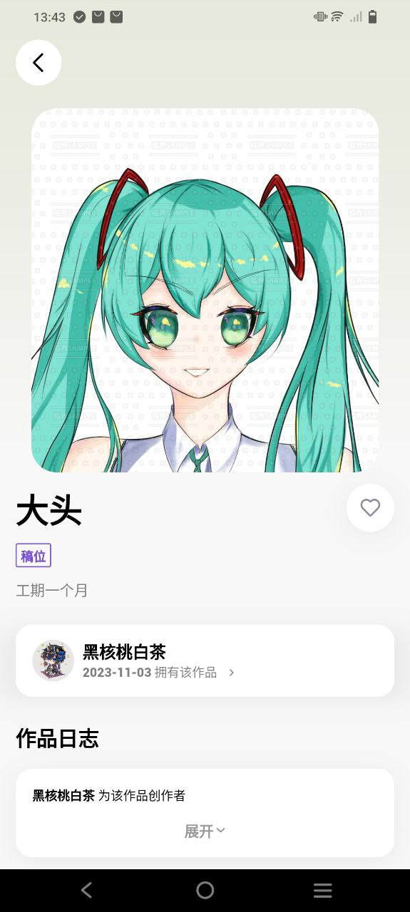 临界下载安装