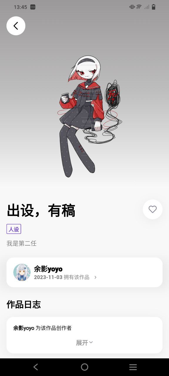临界下载安装