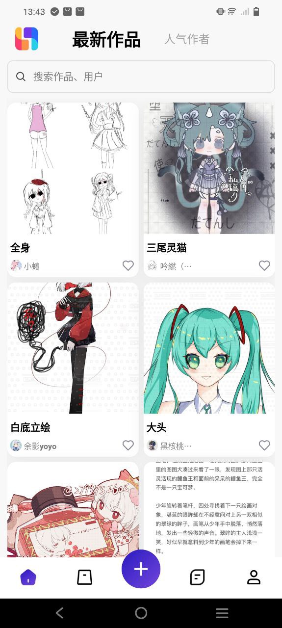 临界下载安装