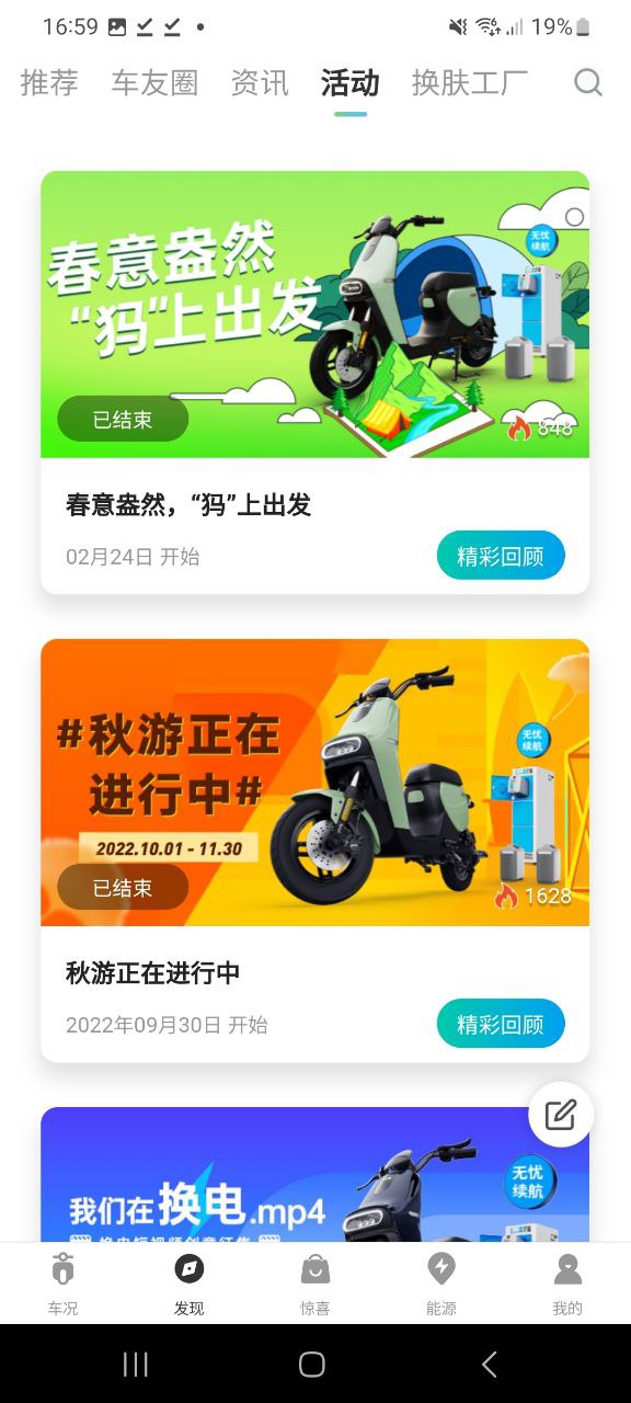 猛犸出行安装