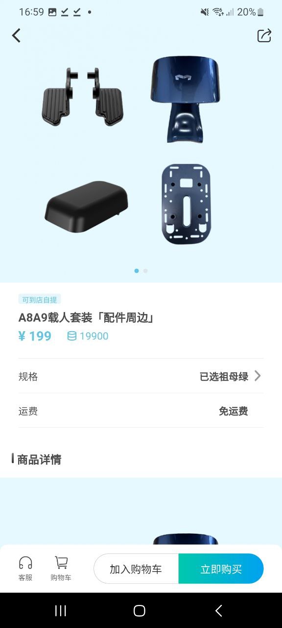 猛犸出行安装